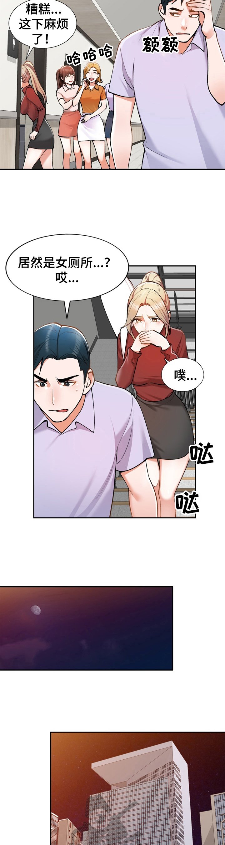 第13章：一起吃饭