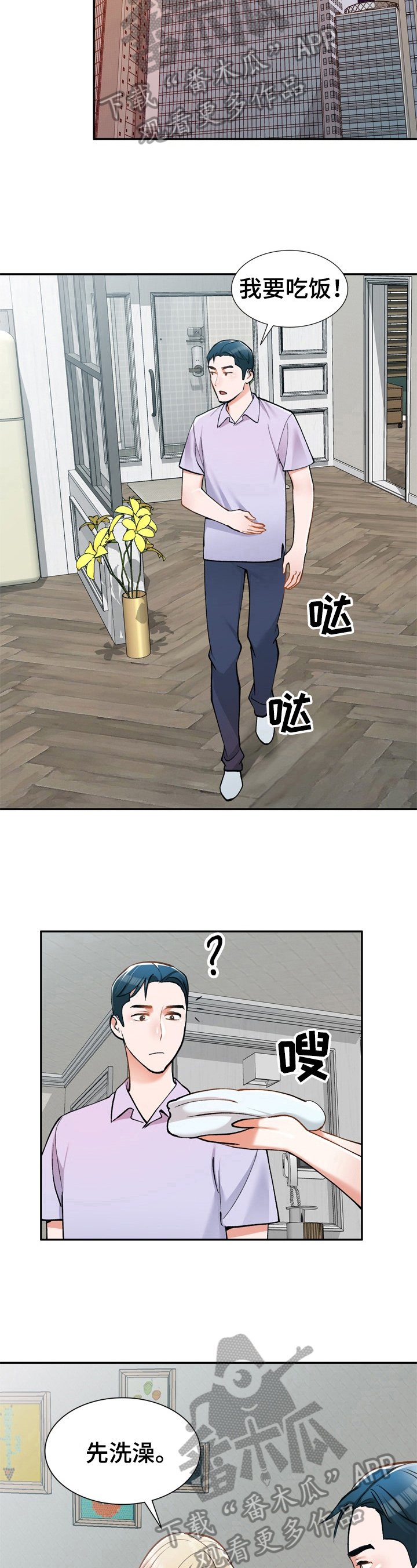 第13章：一起吃饭