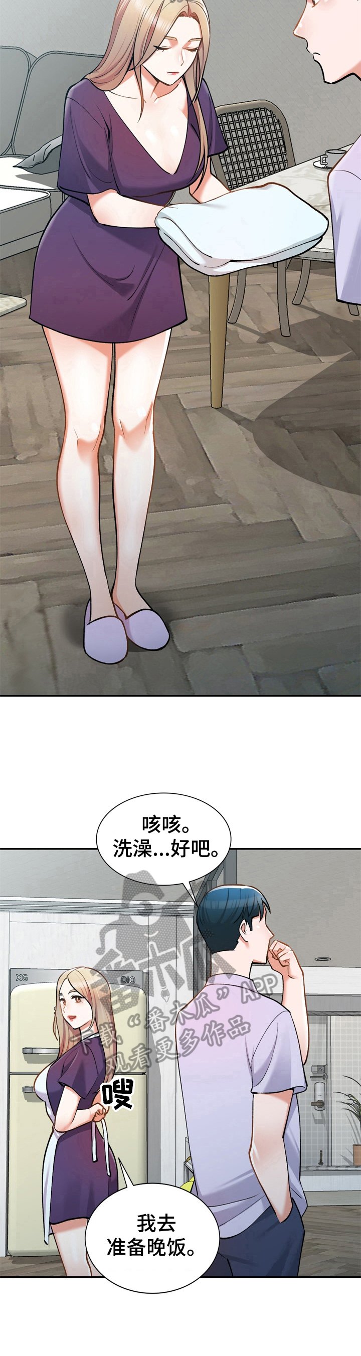第13章：一起吃饭