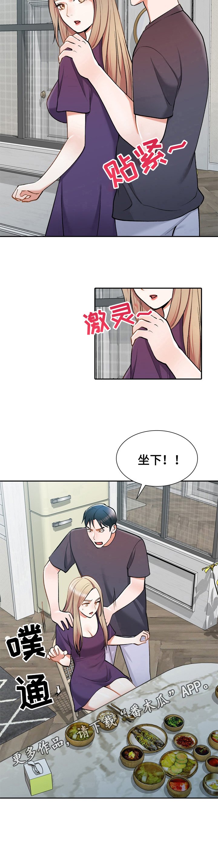第13章：一起吃饭