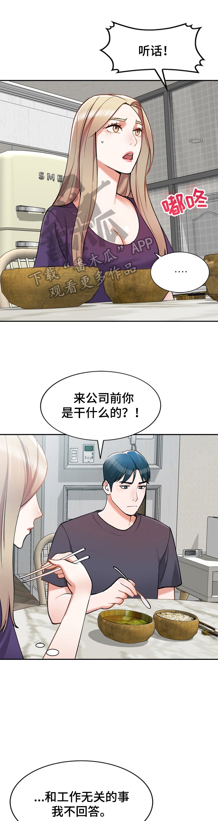 第14章：撬门