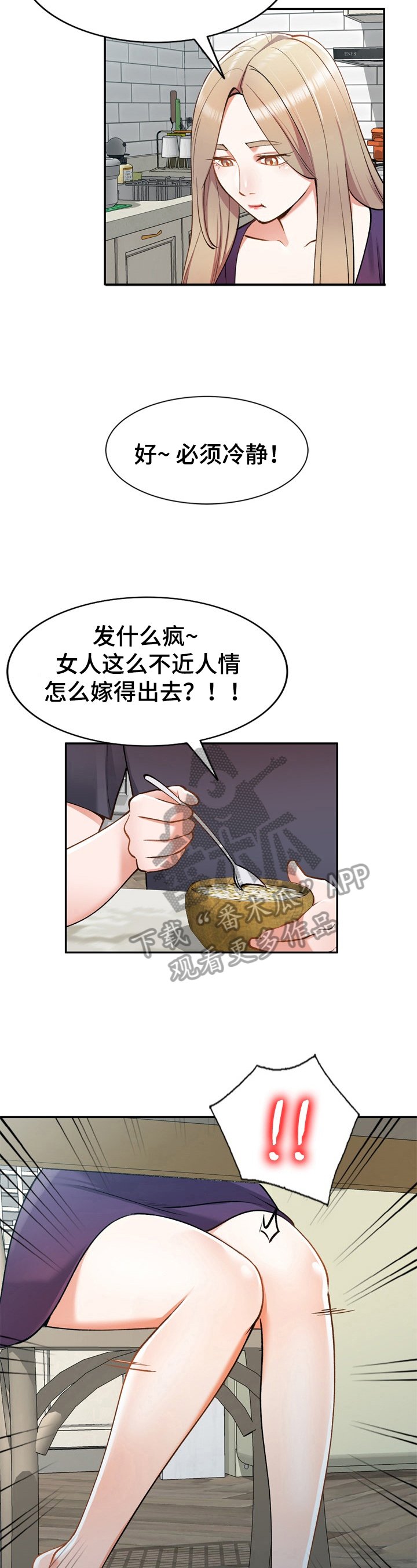 第14章：撬门