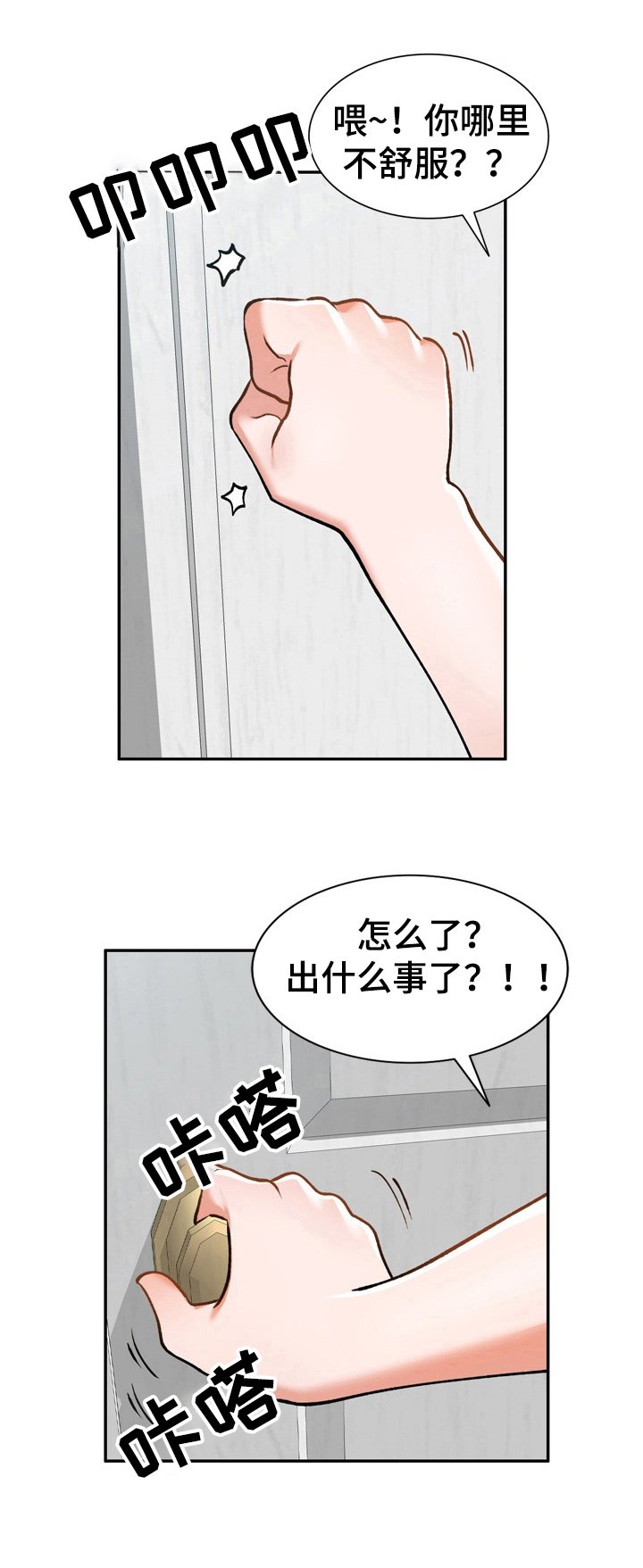第14章：撬门