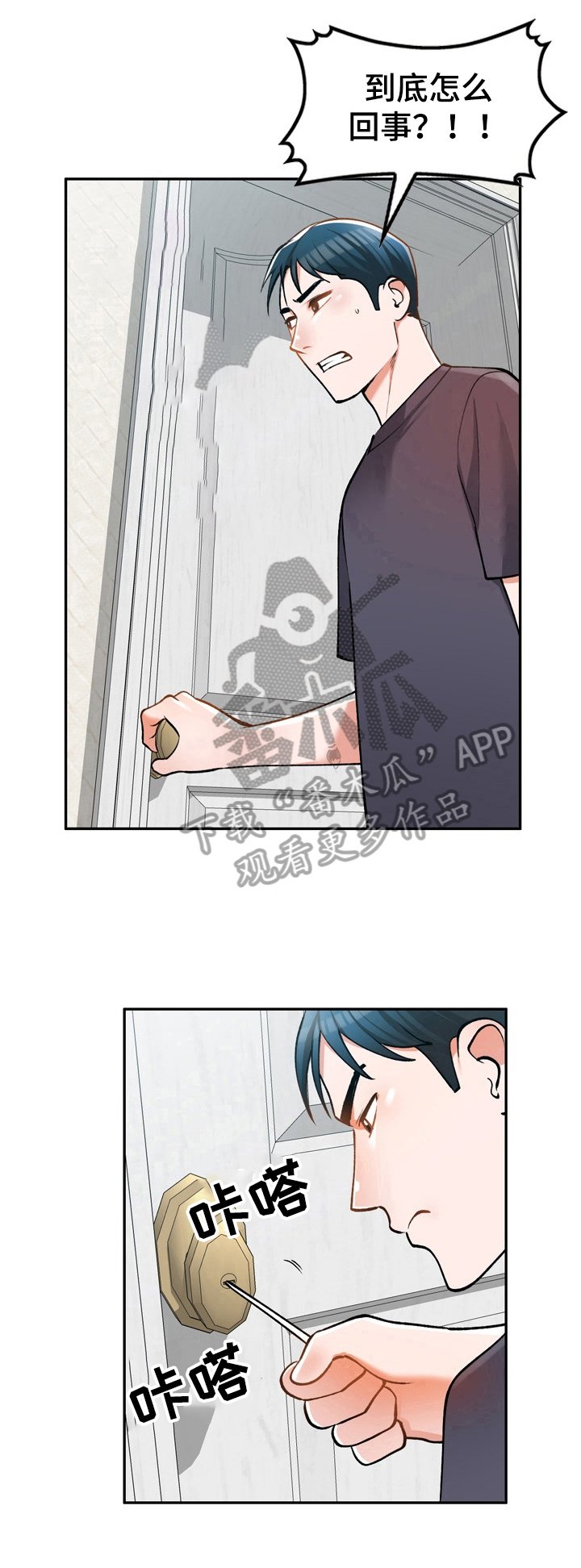 第14章：撬门