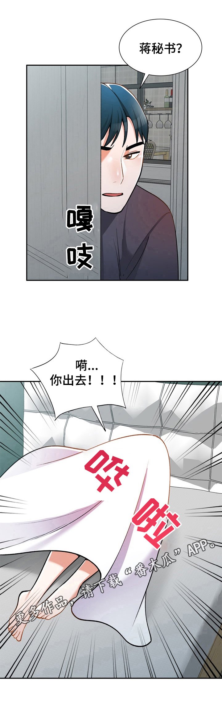 第14章：撬门