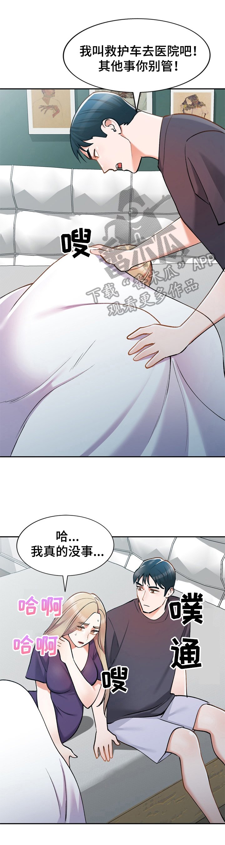 第14章：撬门