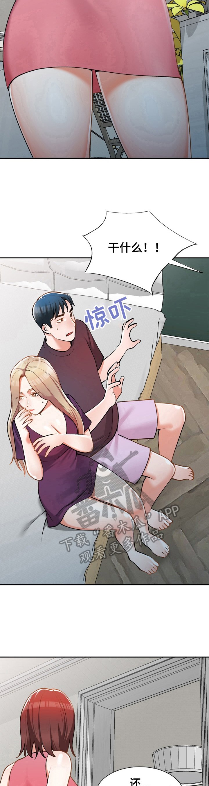 第15章：阻止