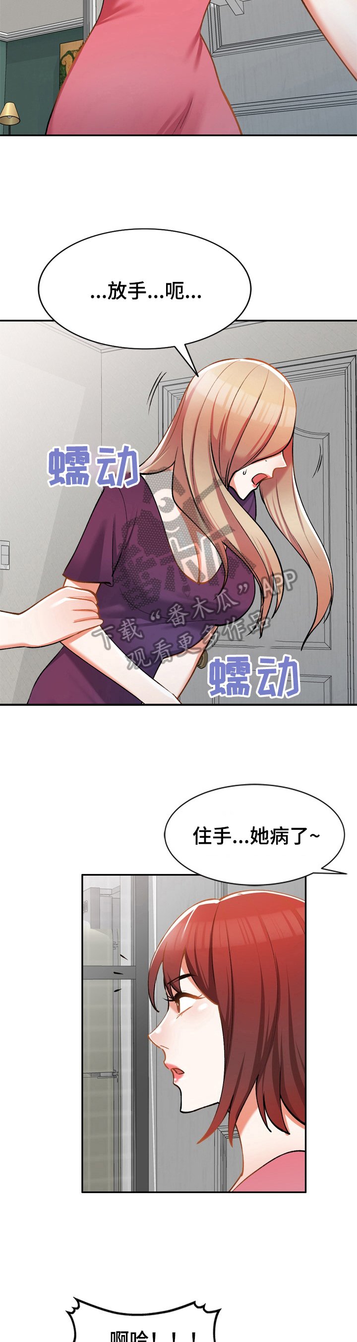 第15章：阻止