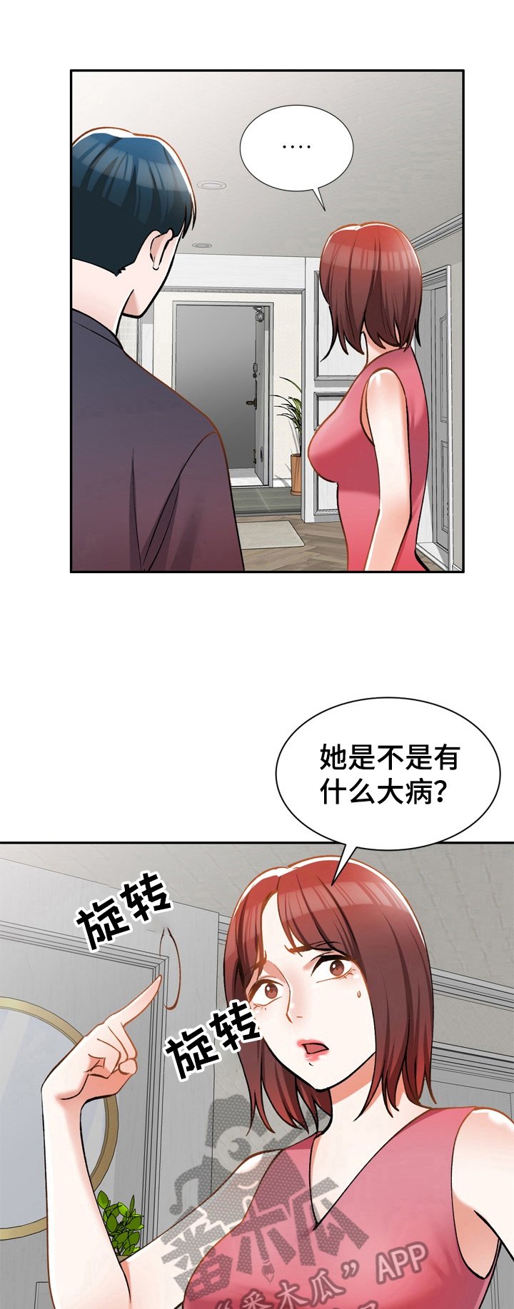 第16章：改密码