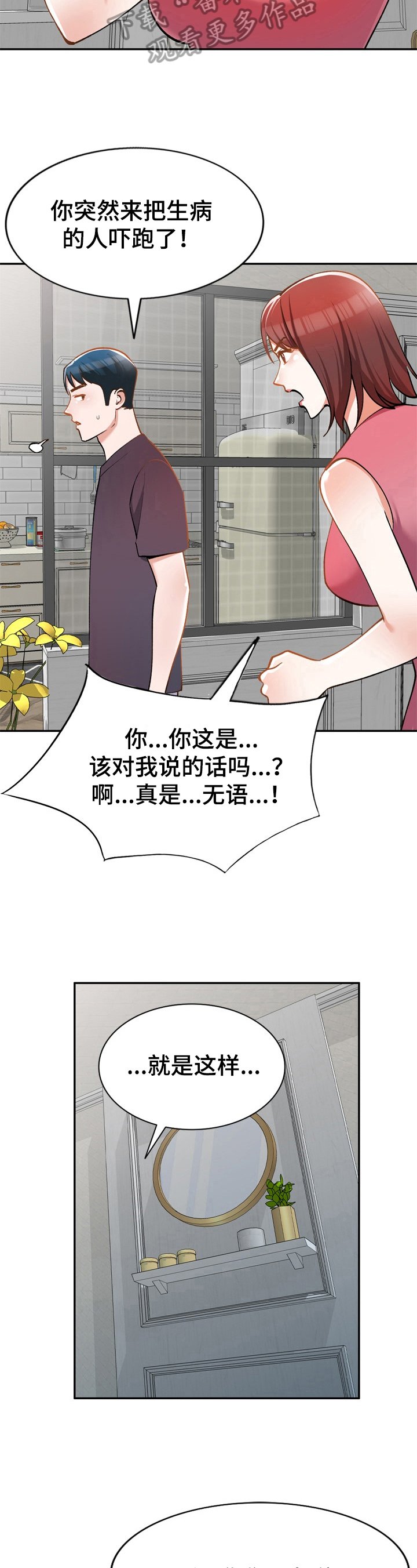 第16章：改密码