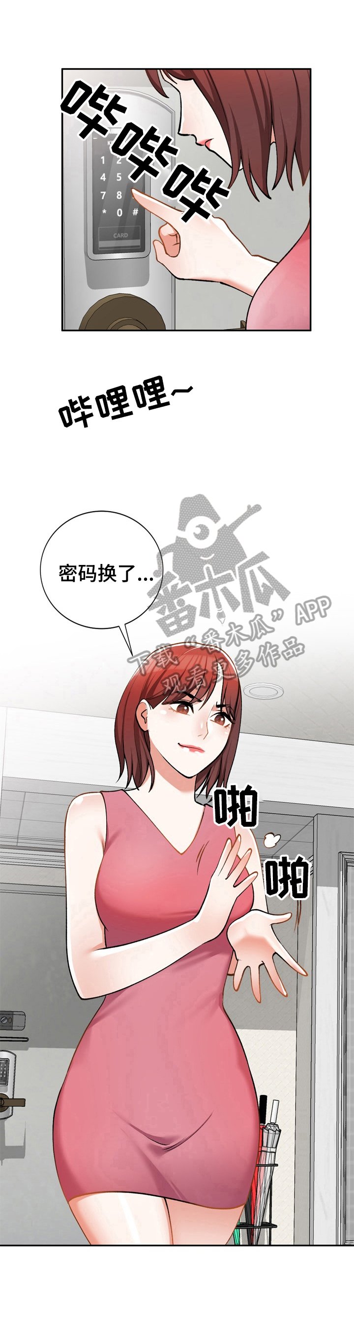 第16章：改密码