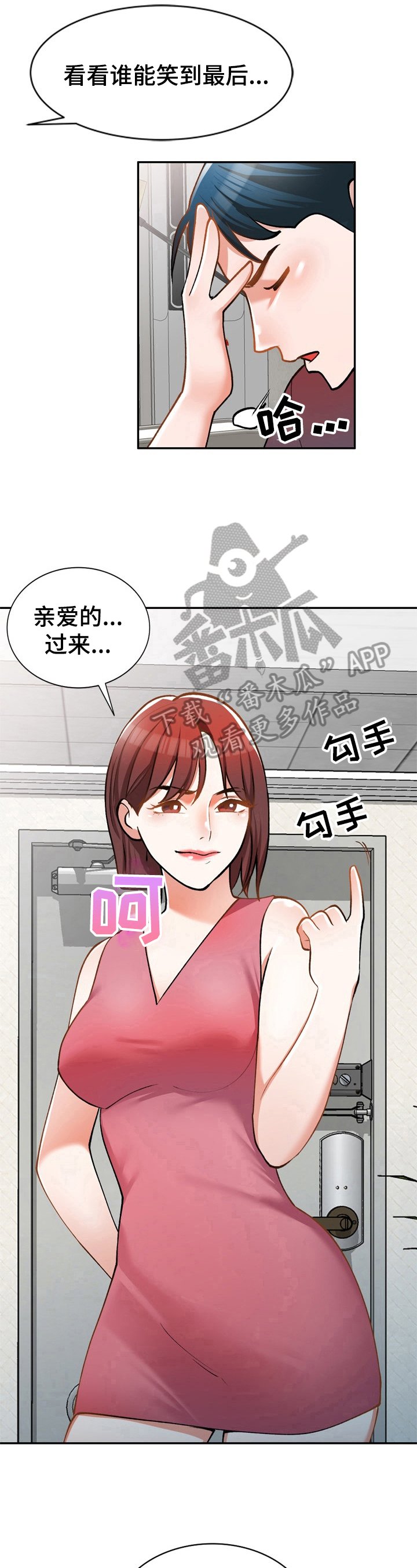 第16章：改密码