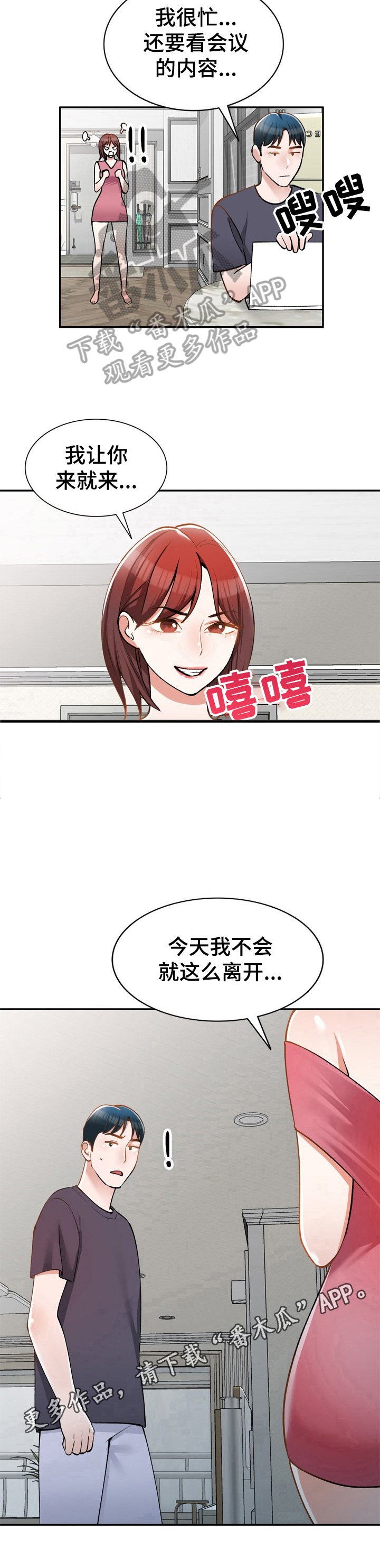 第16章：改密码