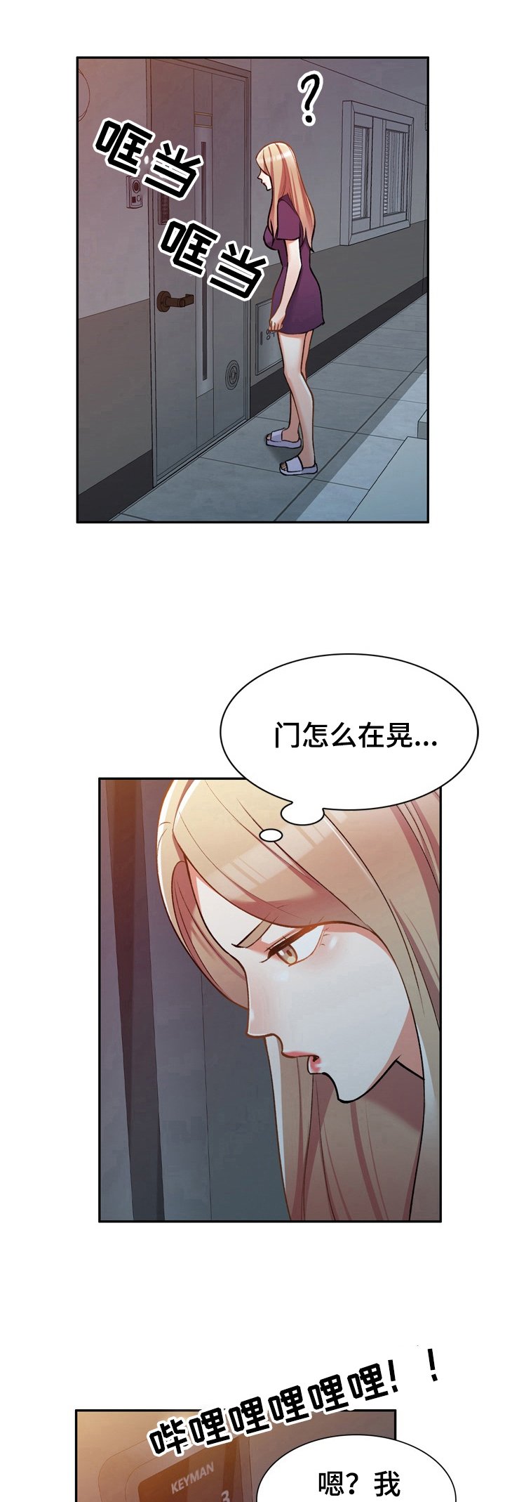 第16章：改密码