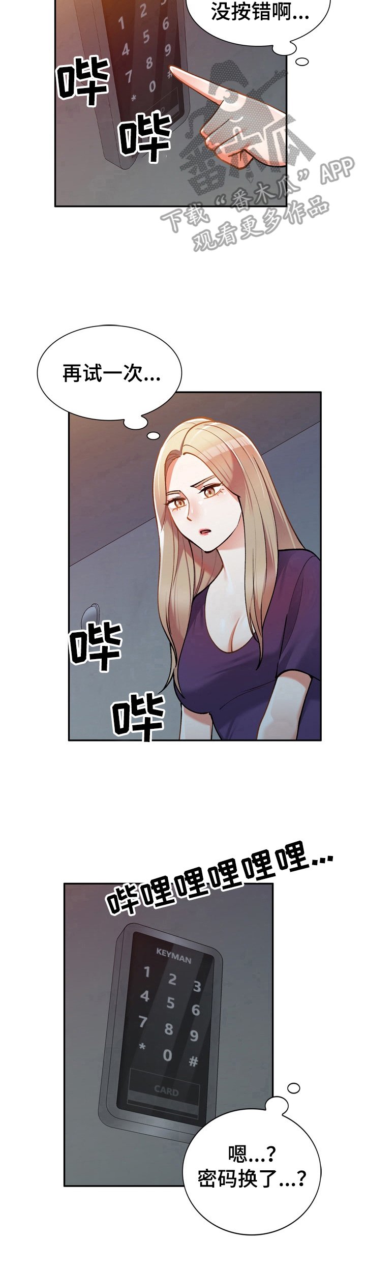 第16章：改密码