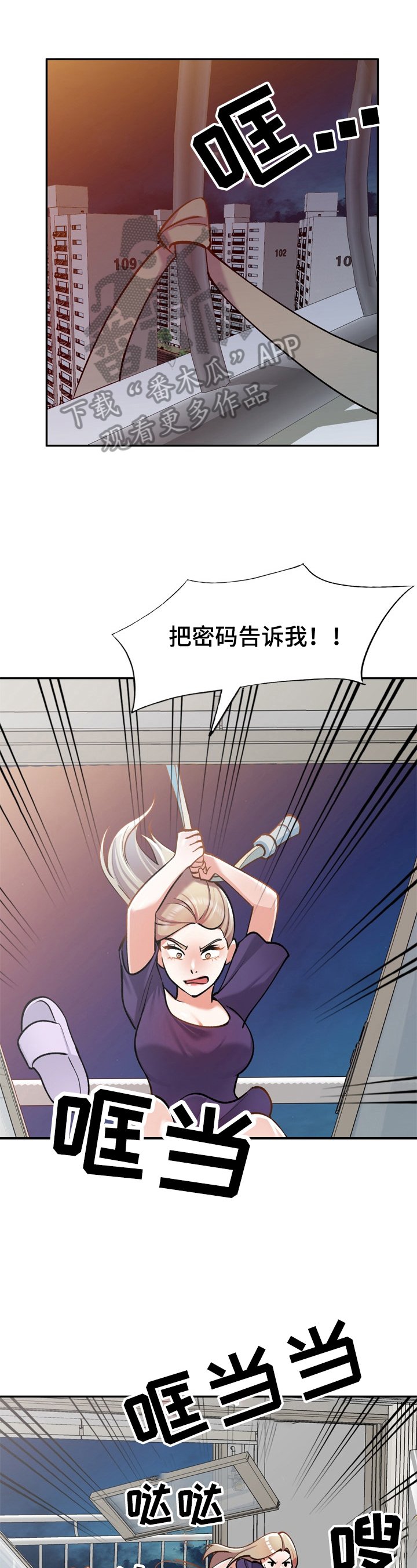 第17章：商量