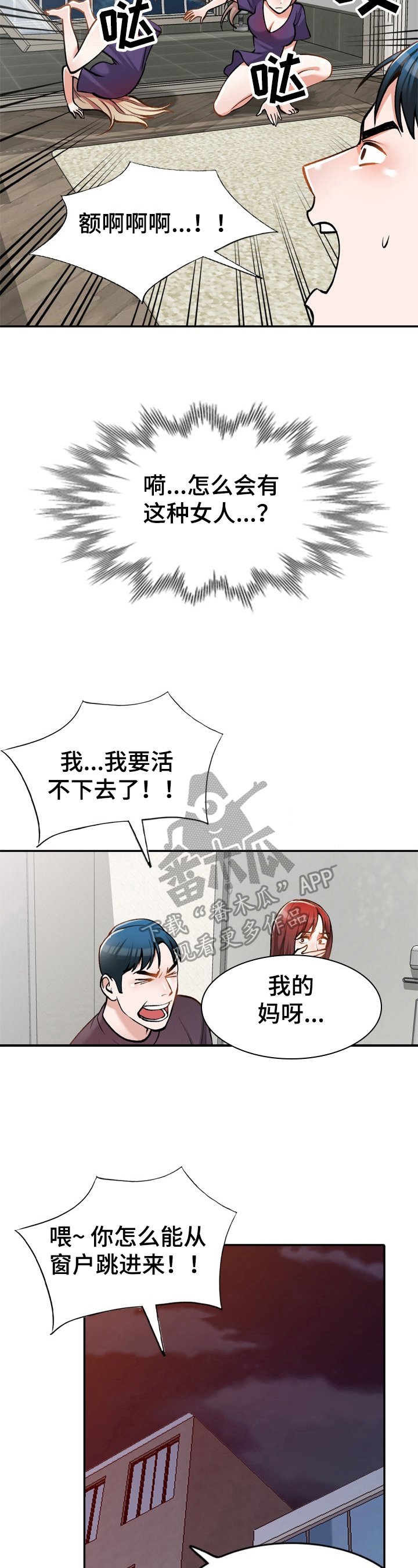 第17章：商量