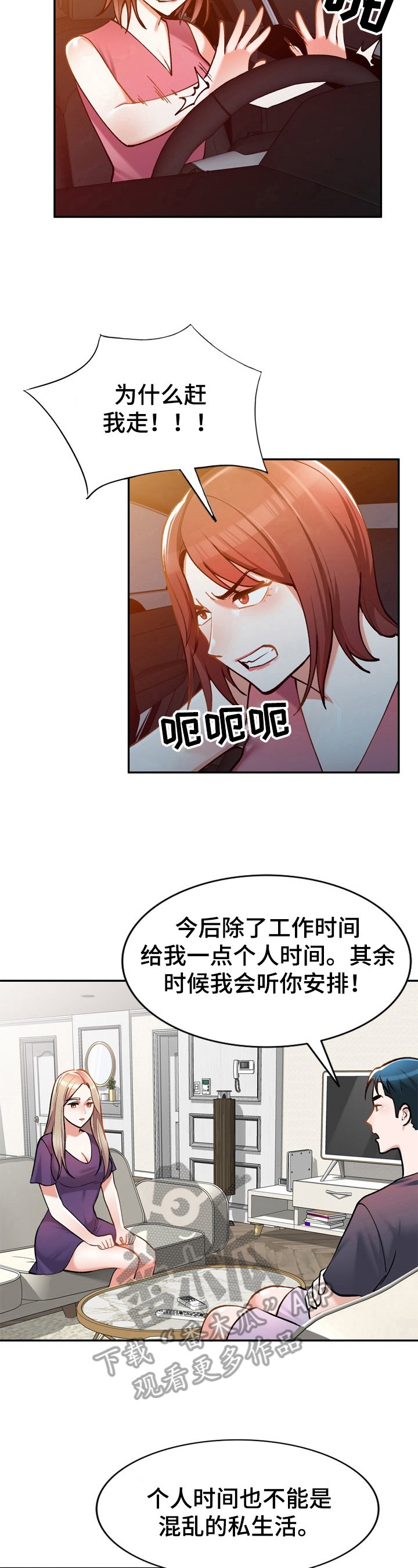 第17章：商量