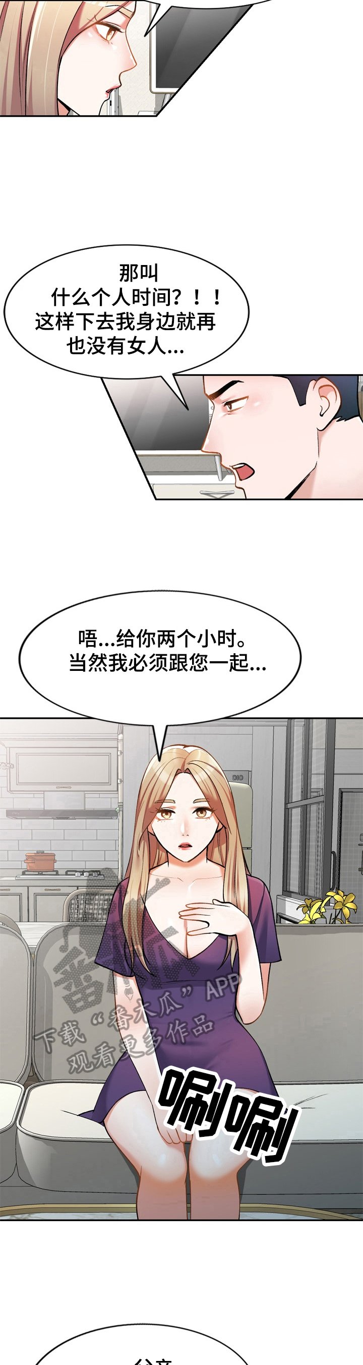 第17章：商量