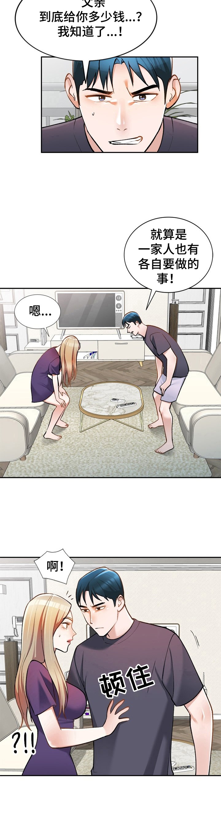 第17章：商量