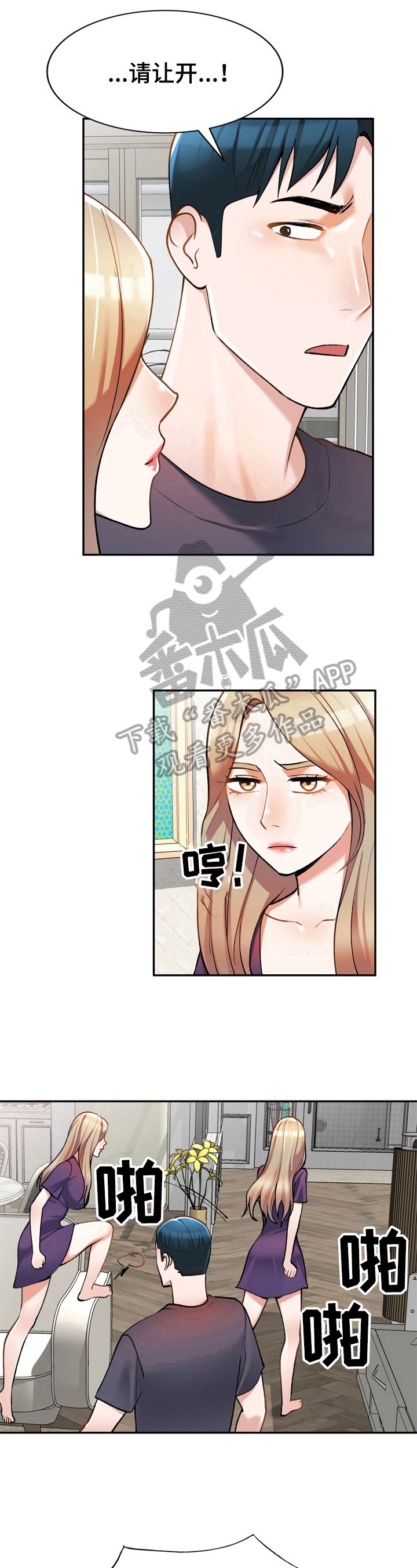 第17章：商量