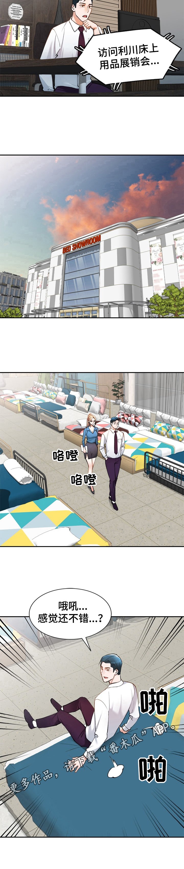 第18章：微妙