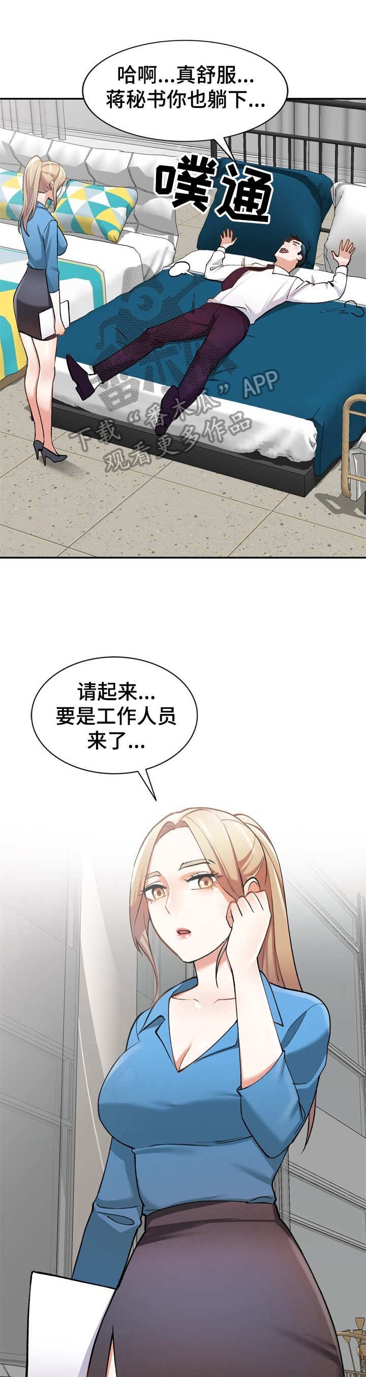 第18章：微妙