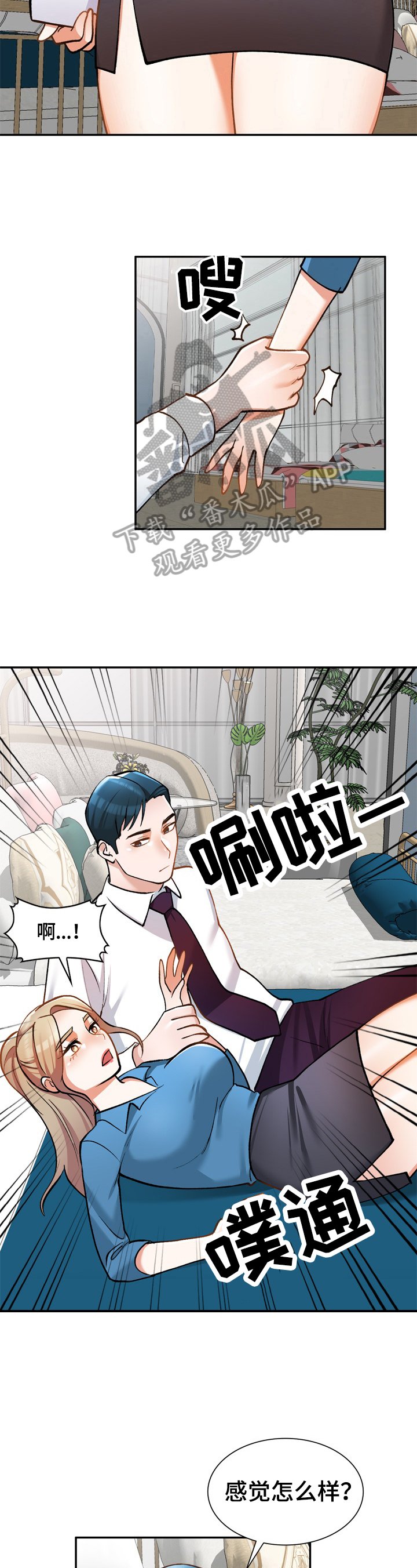 第18章：微妙