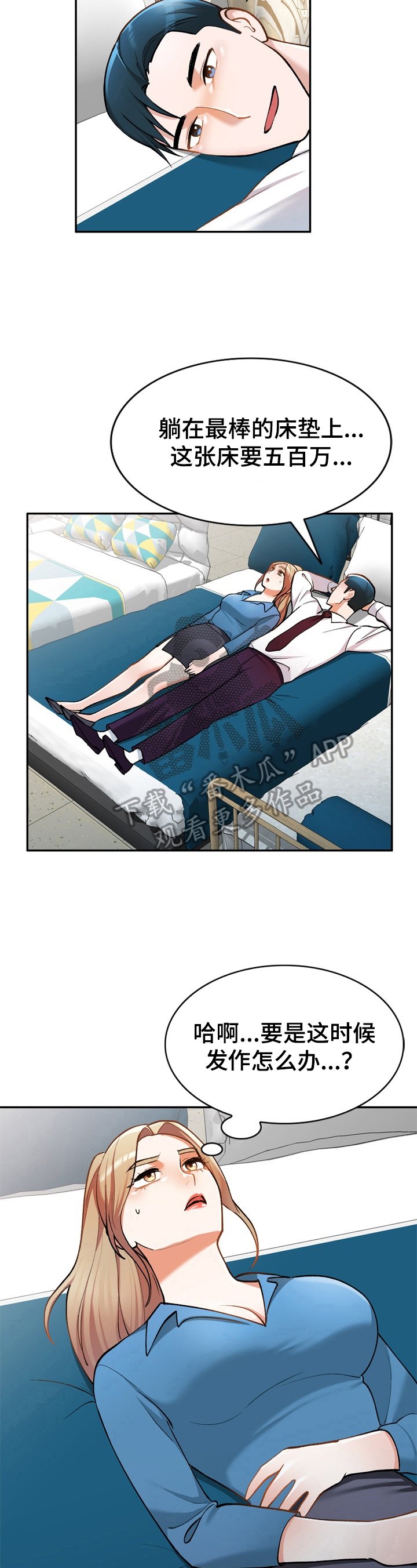 第18章：微妙