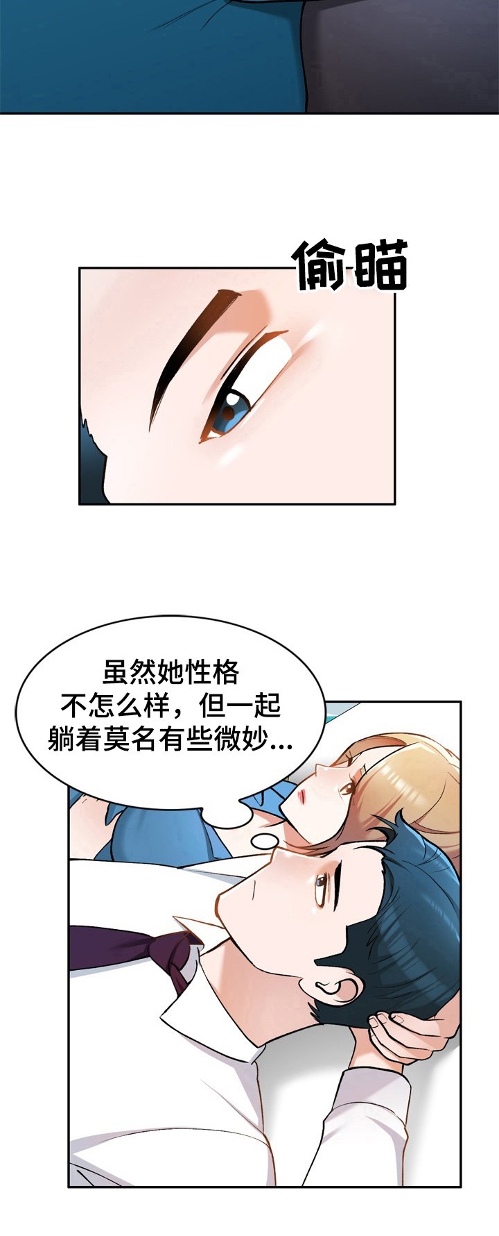 第18章：微妙