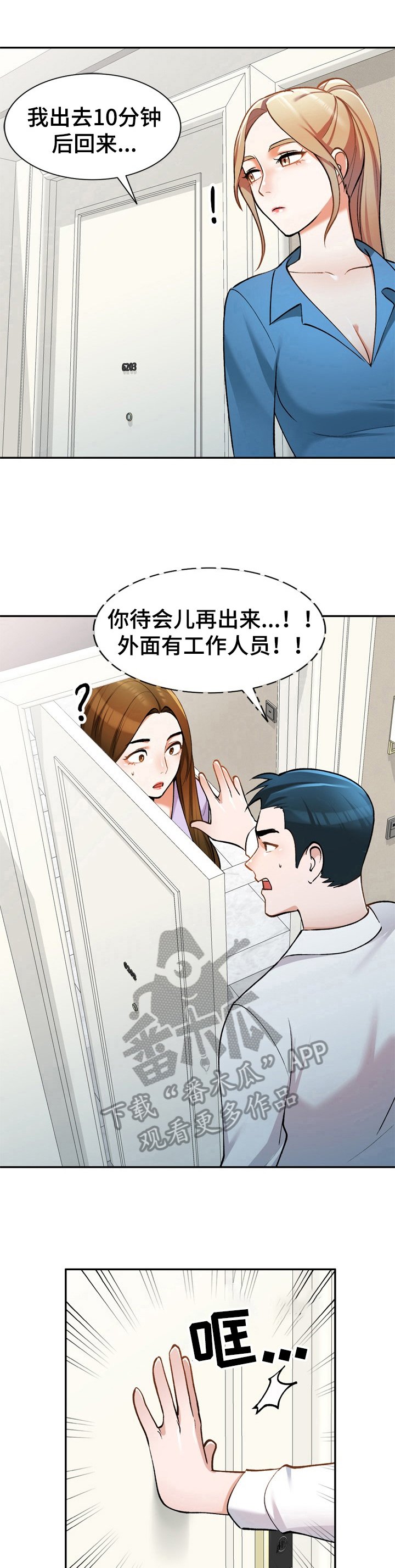 第19章：线索