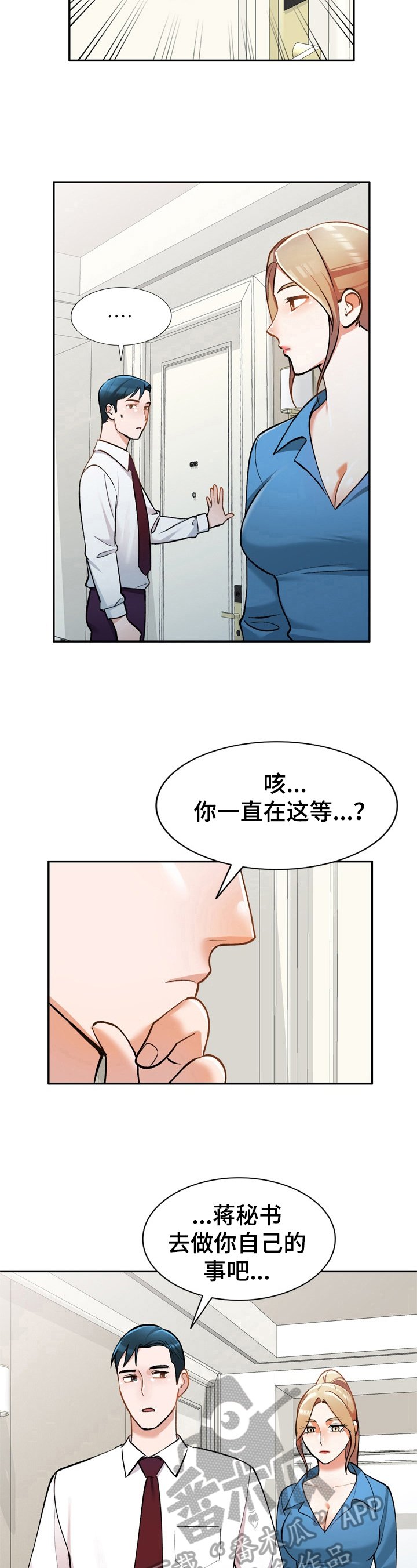 第19章：线索