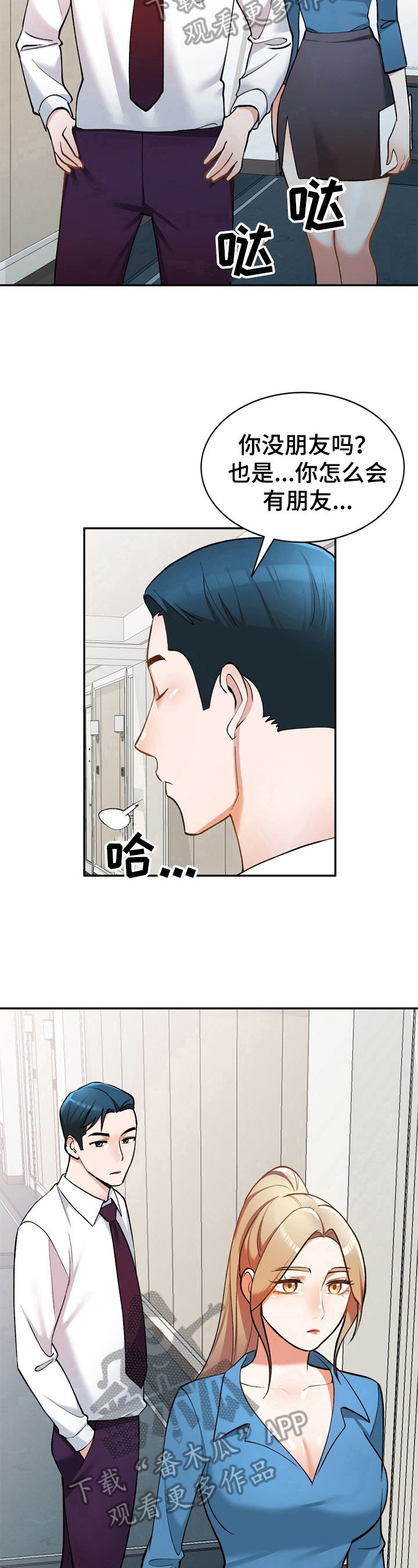 第19章：线索