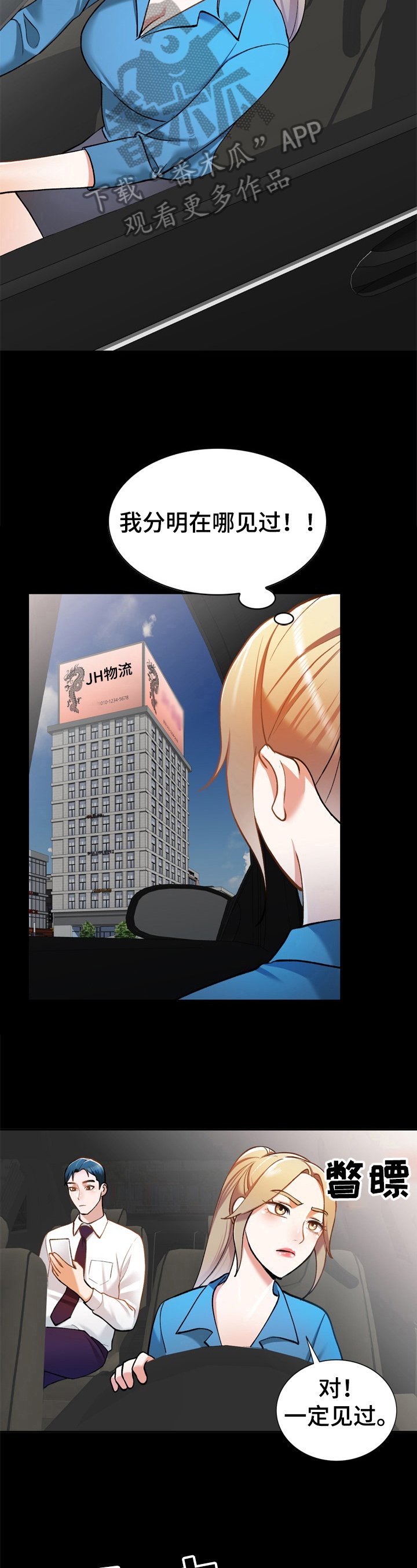 第19章：线索