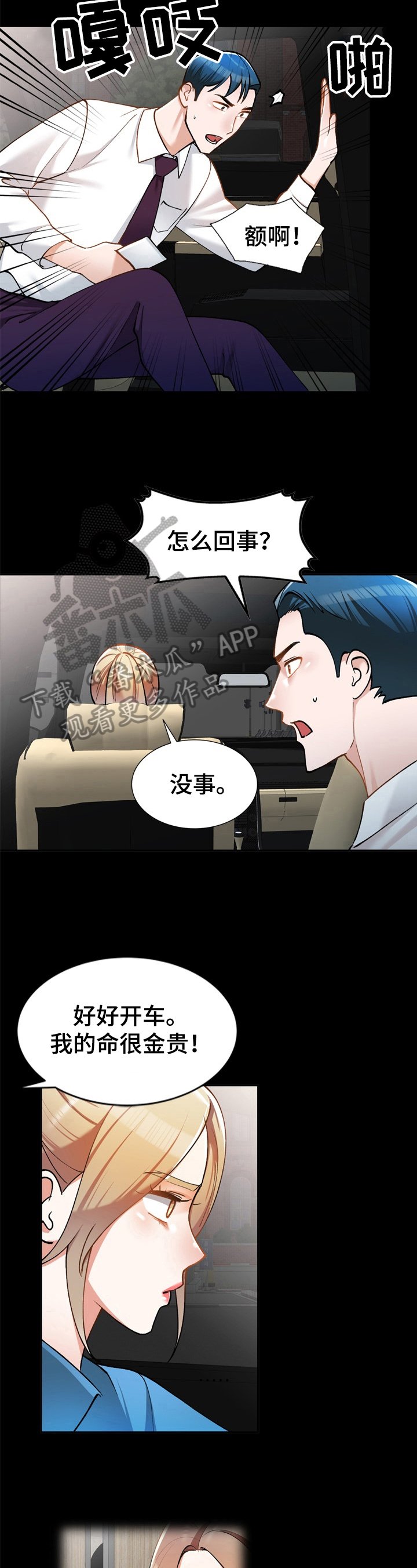 第19章：线索