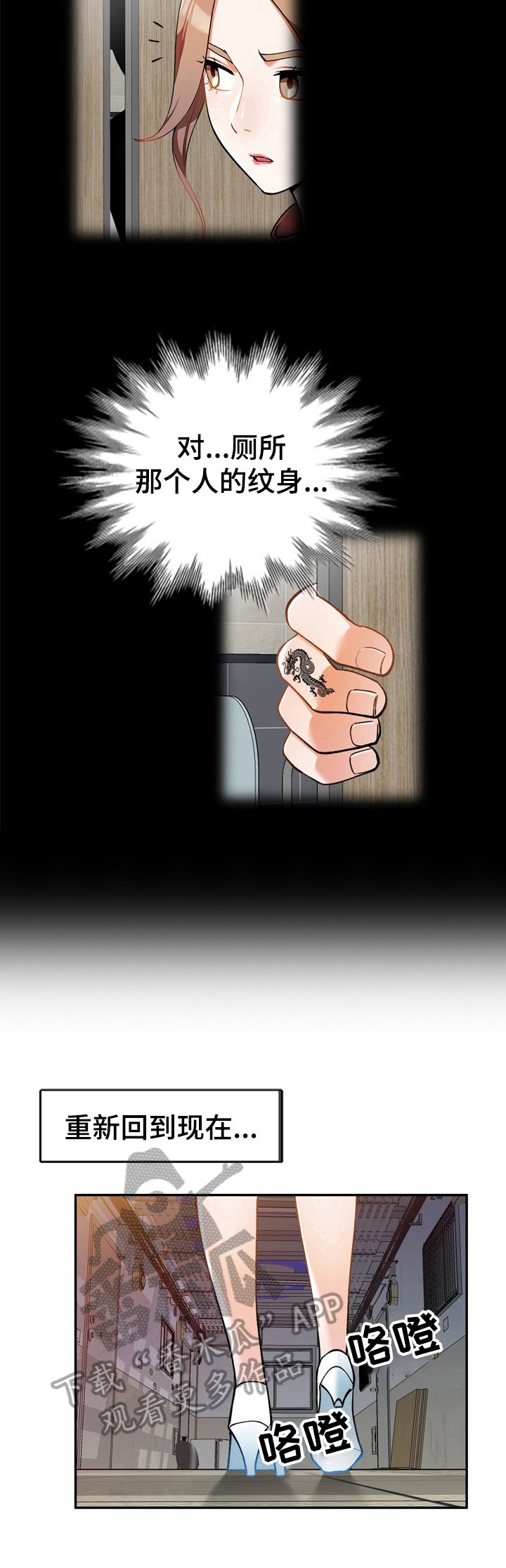 第19章：线索