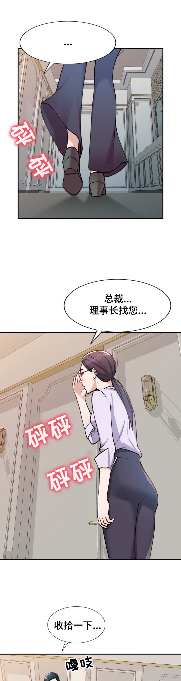 第2章：开除