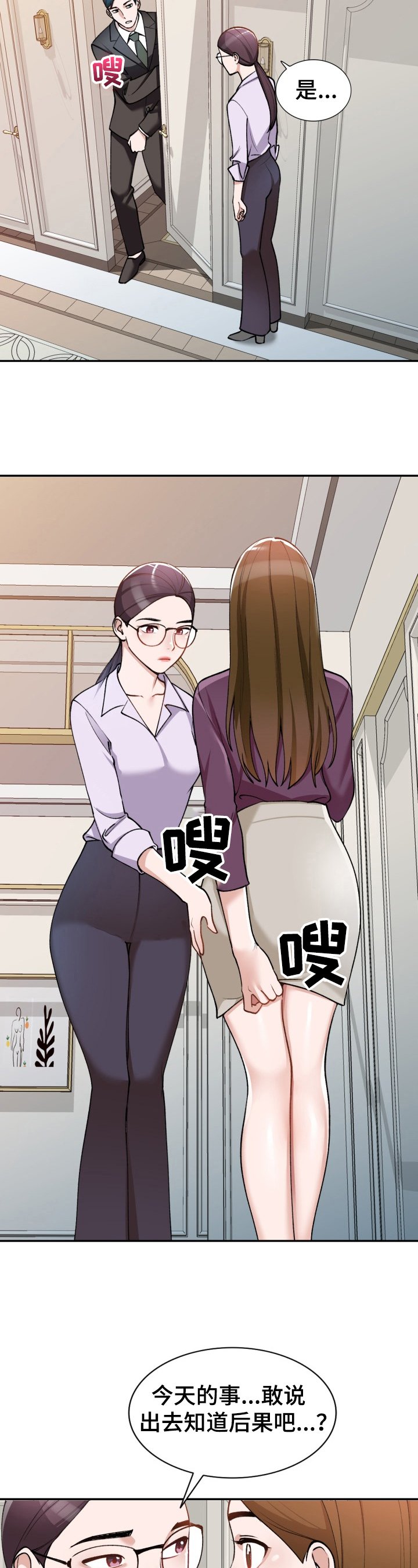 第2章：开除