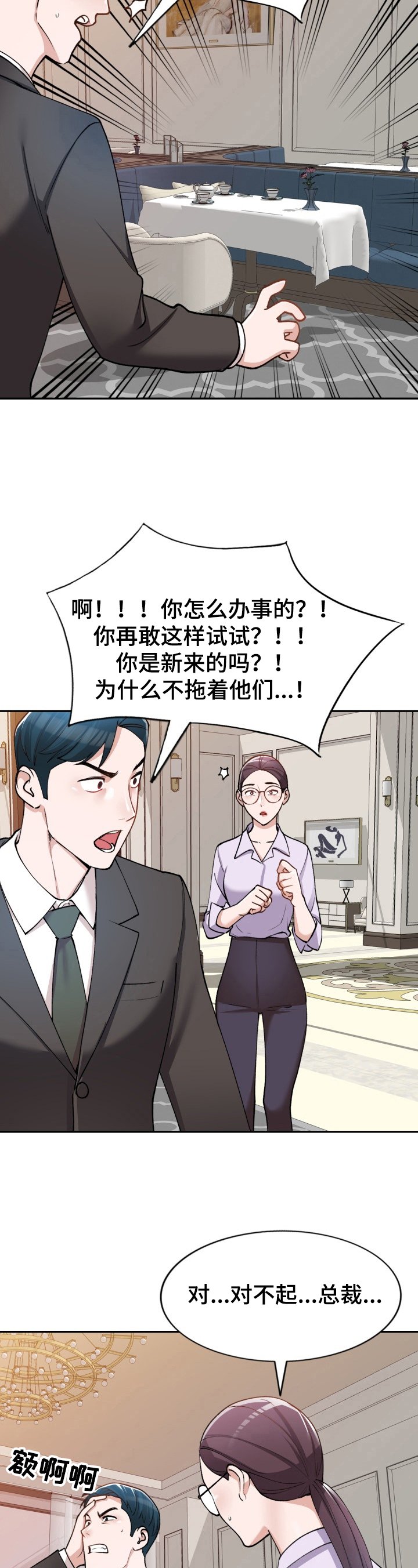 第2章：开除