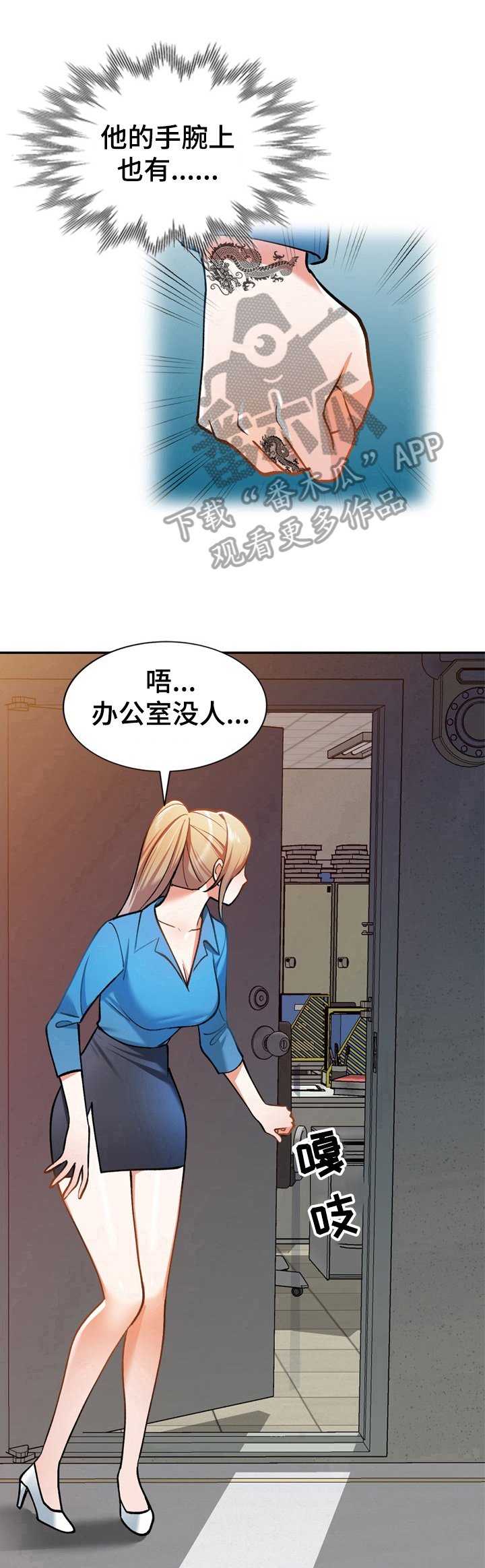 第20章：有人
