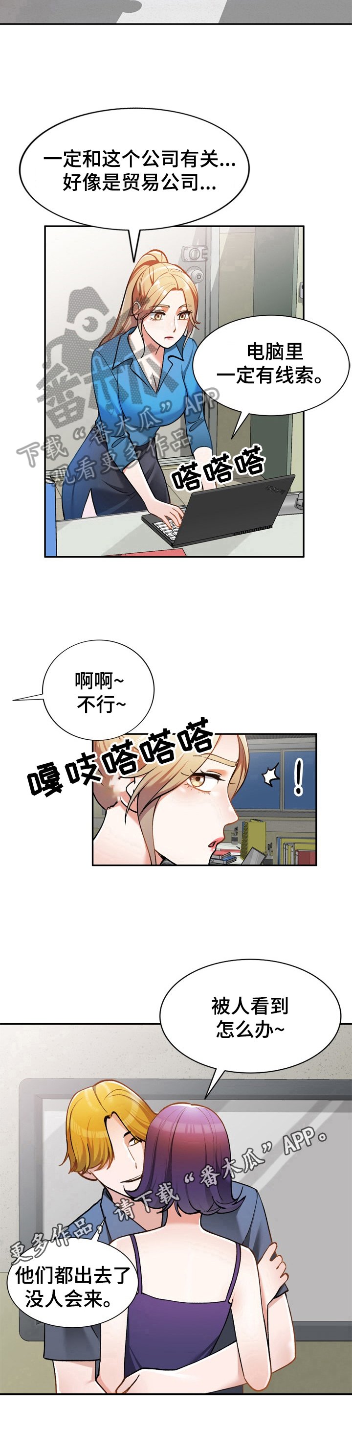 第20章：有人
