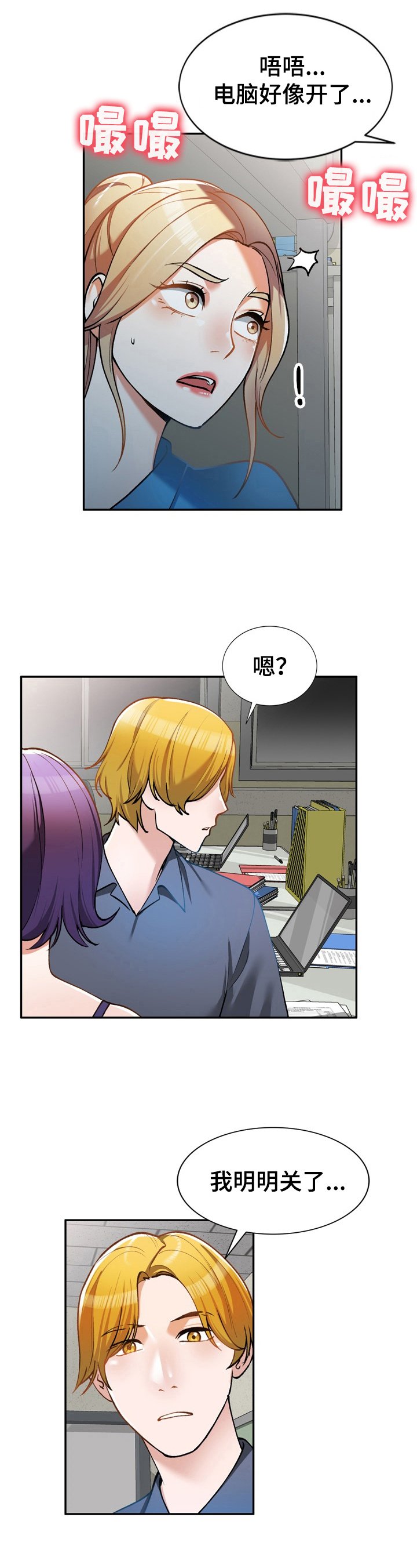 第20章：有人
