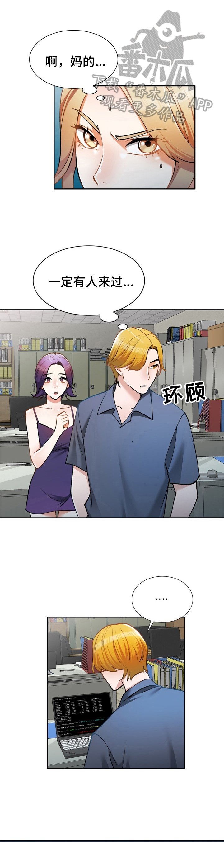 第20章：有人