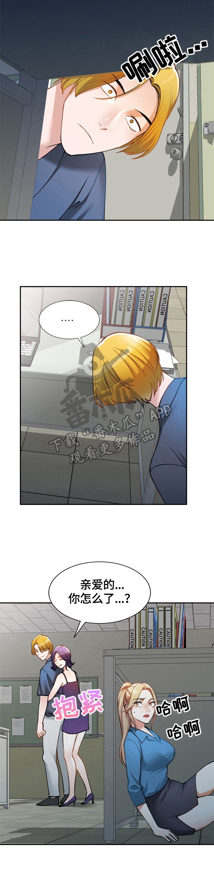 第20章：有人