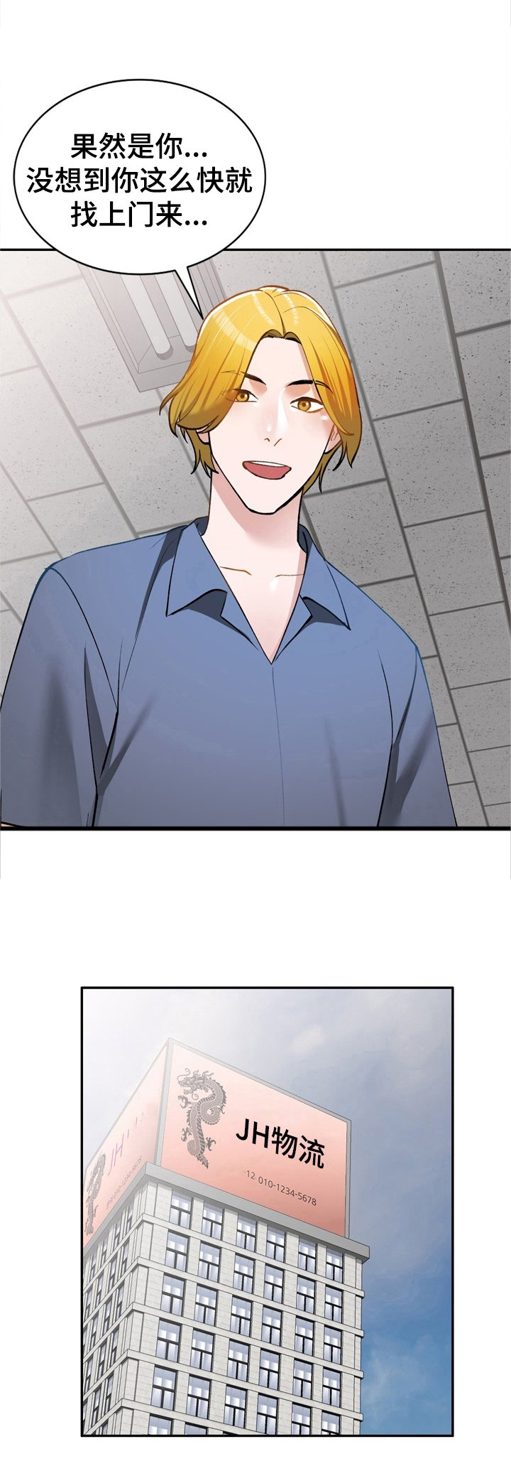 第21章：察觉