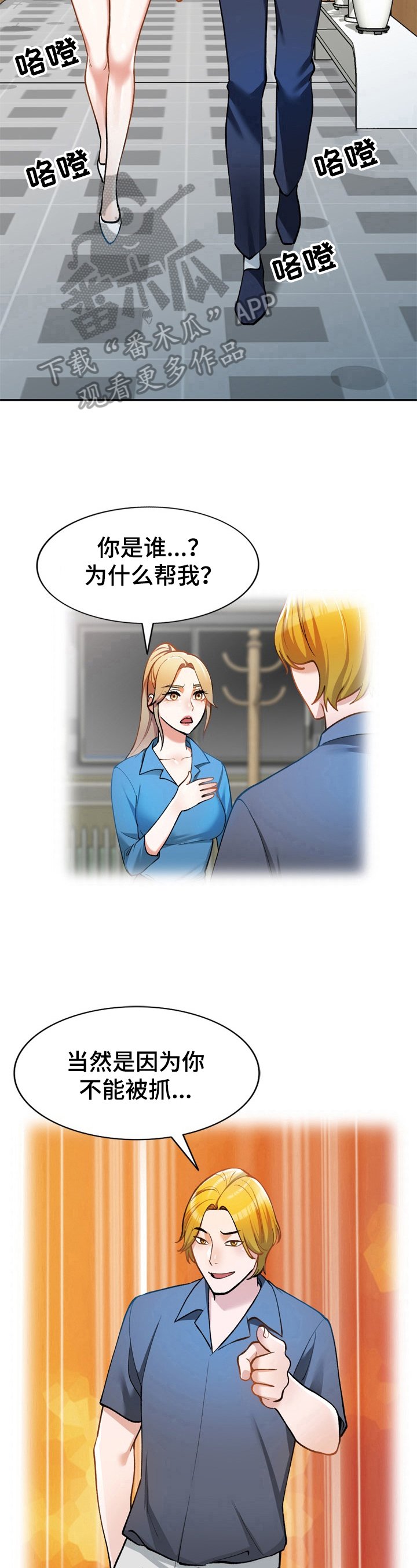 第21章：察觉