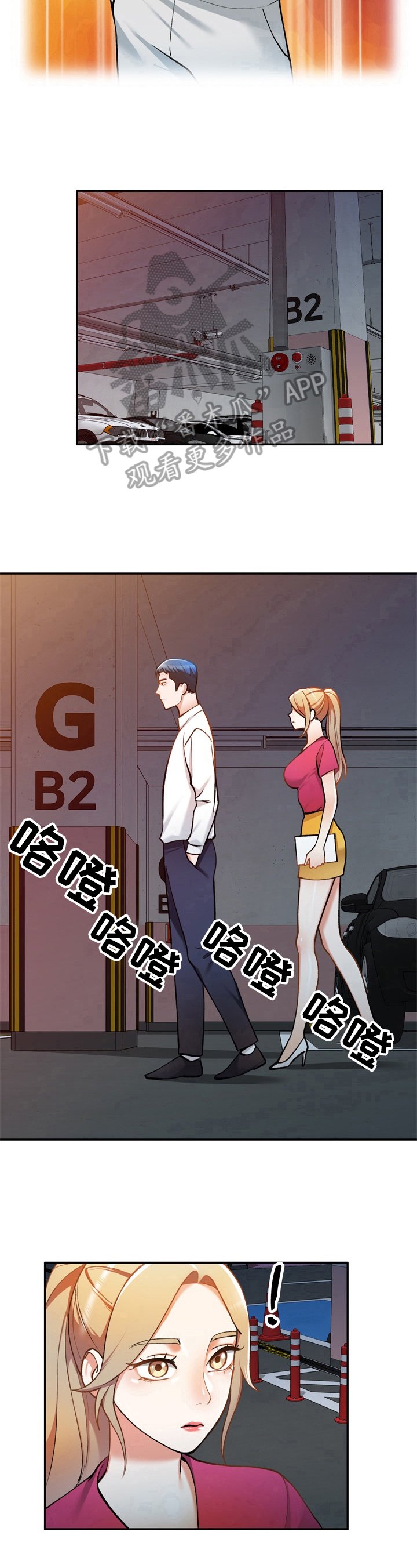 第21章：察觉