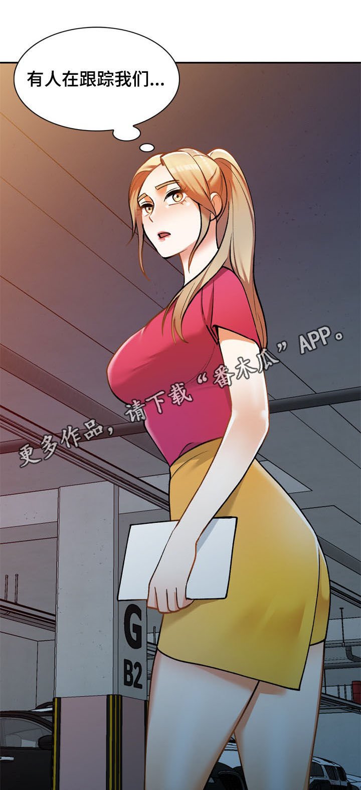 第21章：察觉