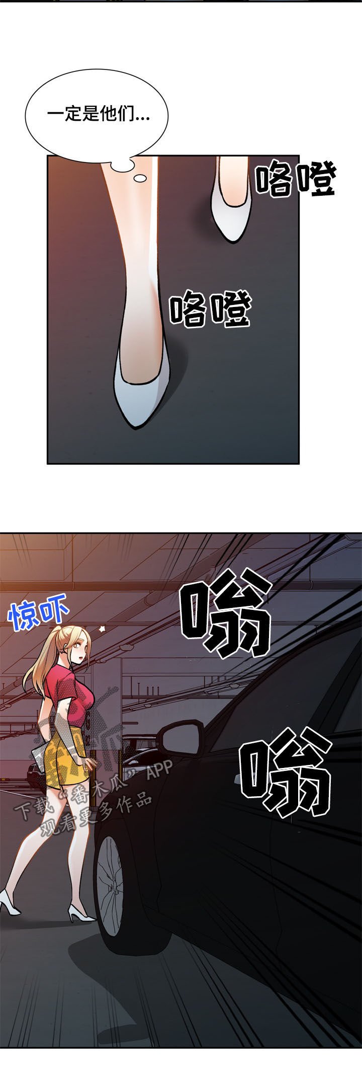 第21章：察觉