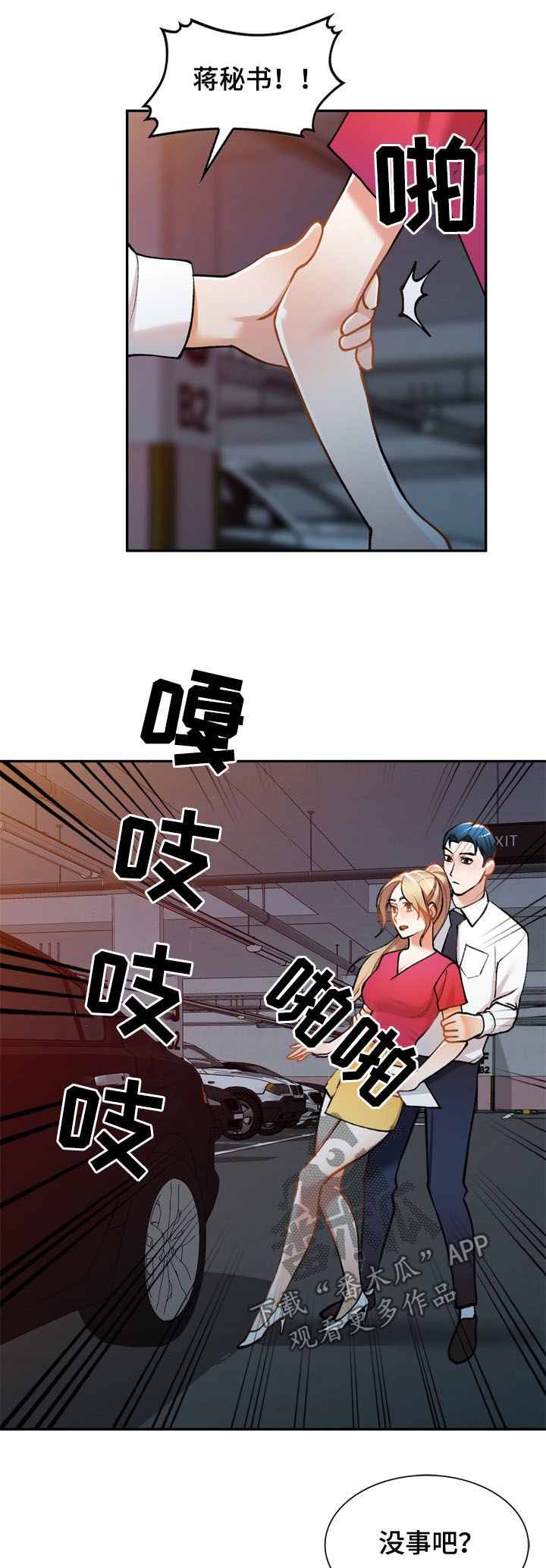 第21章：察觉